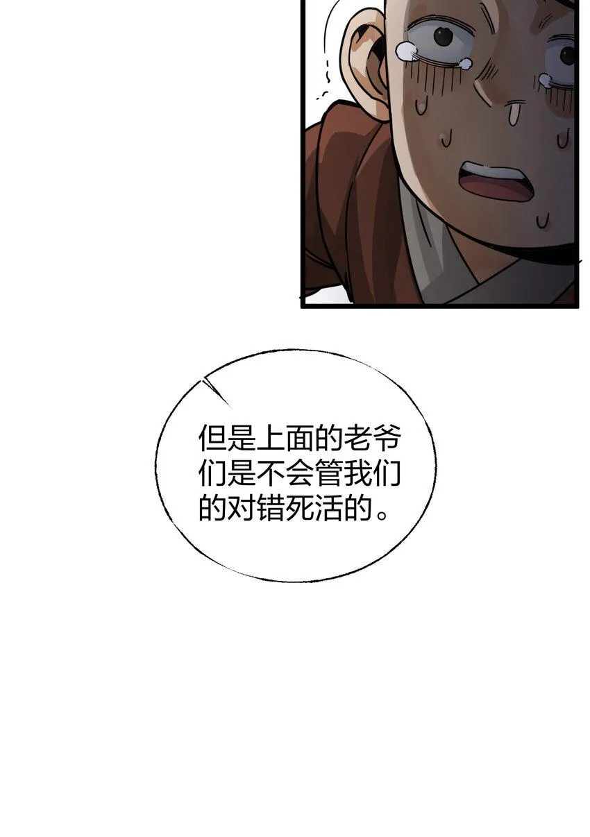 014 重锤之下出反抗！ 第20页