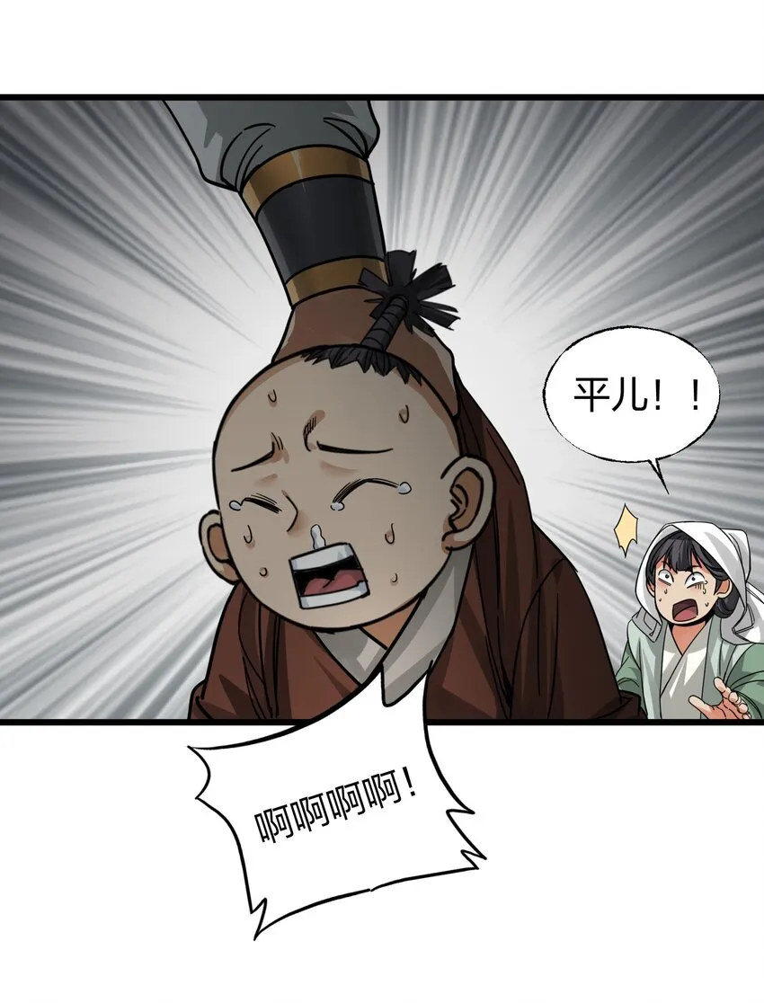 014 重锤之下出反抗！ 第21页
