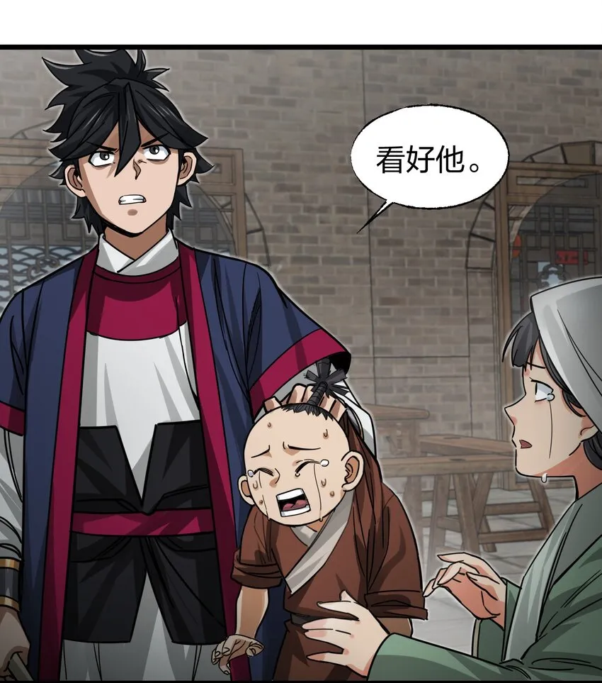 014 重锤之下出反抗！ 第22页