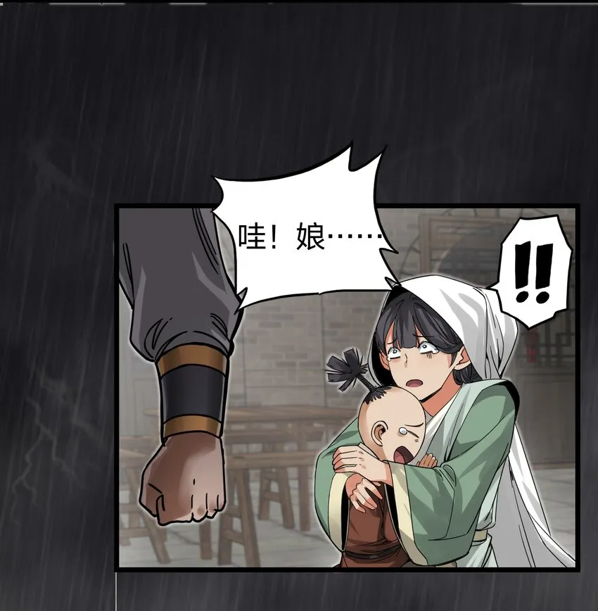 014 重锤之下出反抗！ 第23页