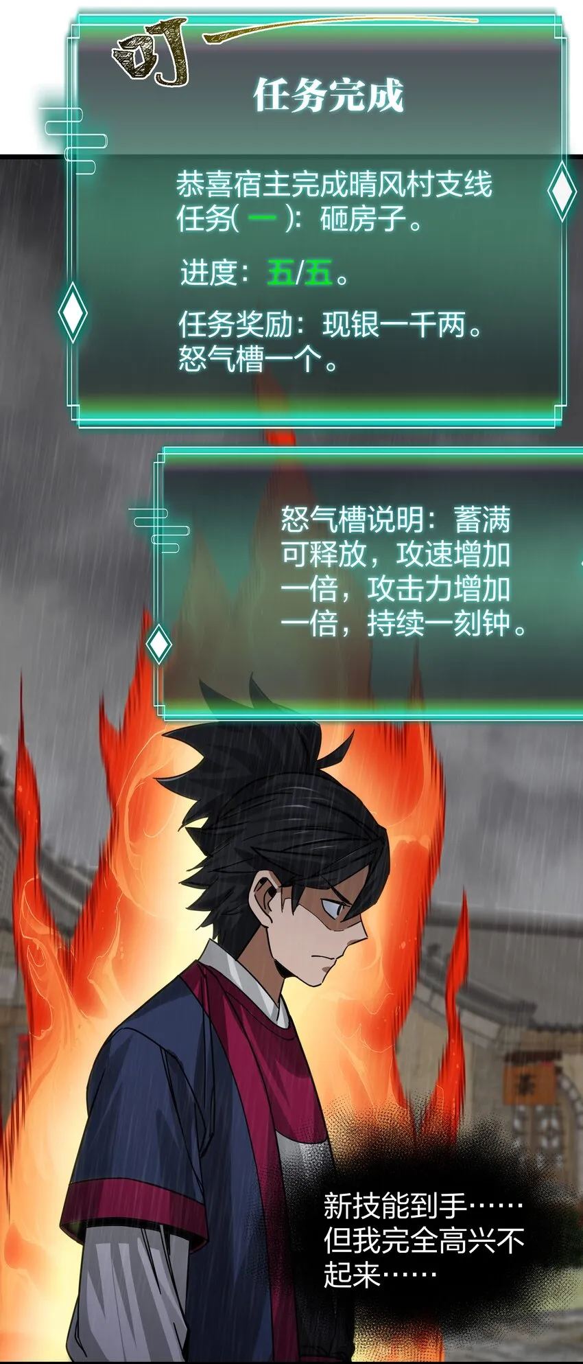 014 重锤之下出反抗！ 第27页