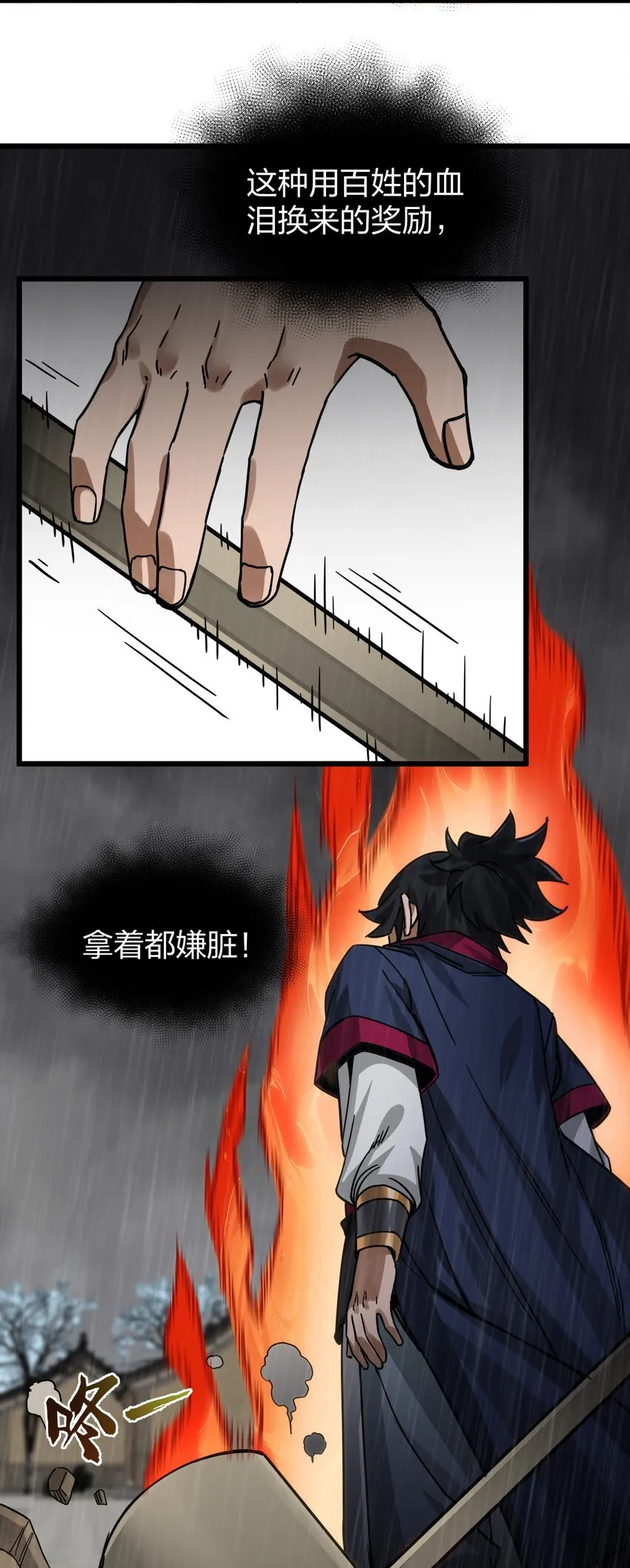 014 重锤之下出反抗！ 第28页