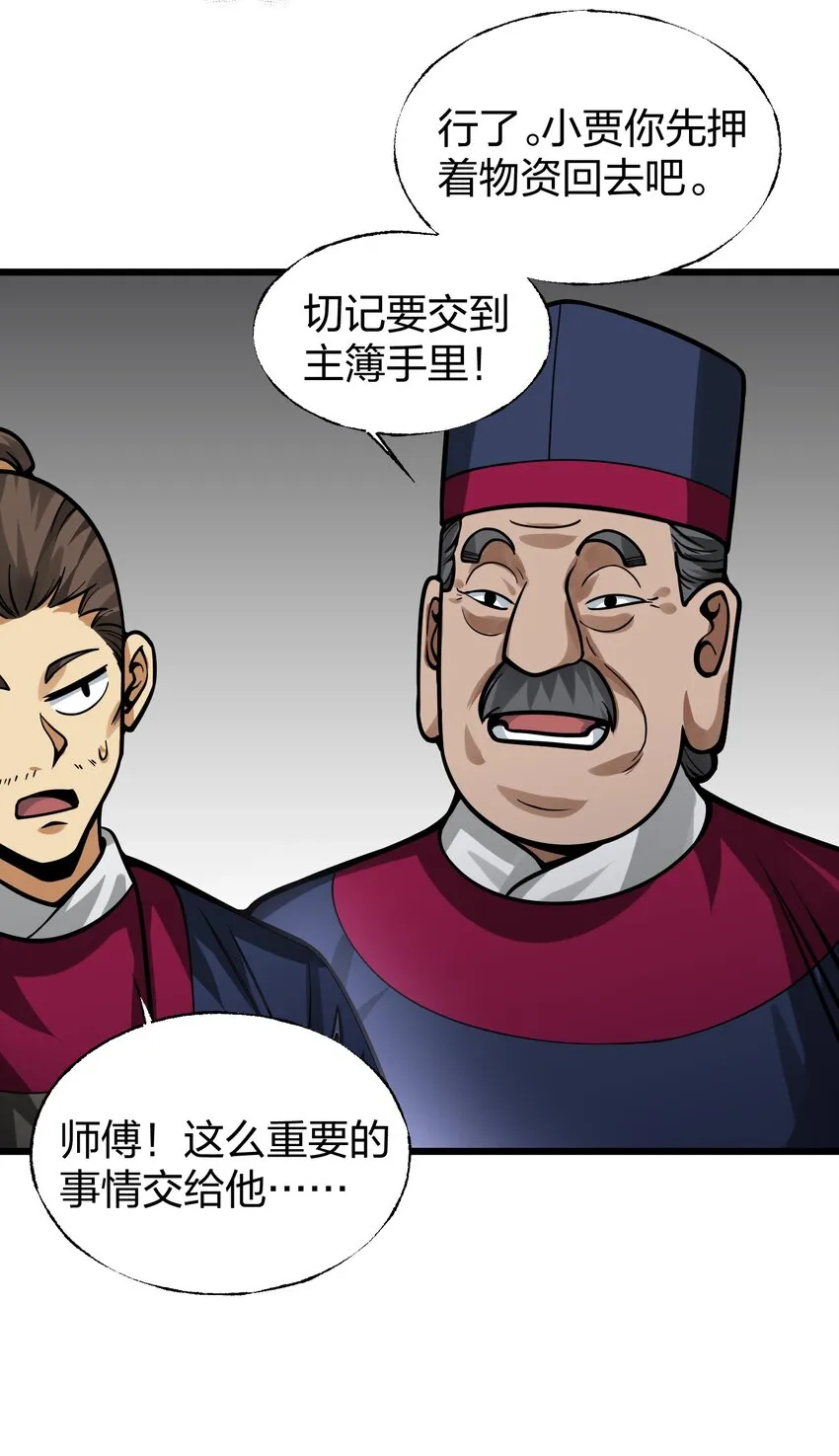 014 重锤之下出反抗！ 第31页