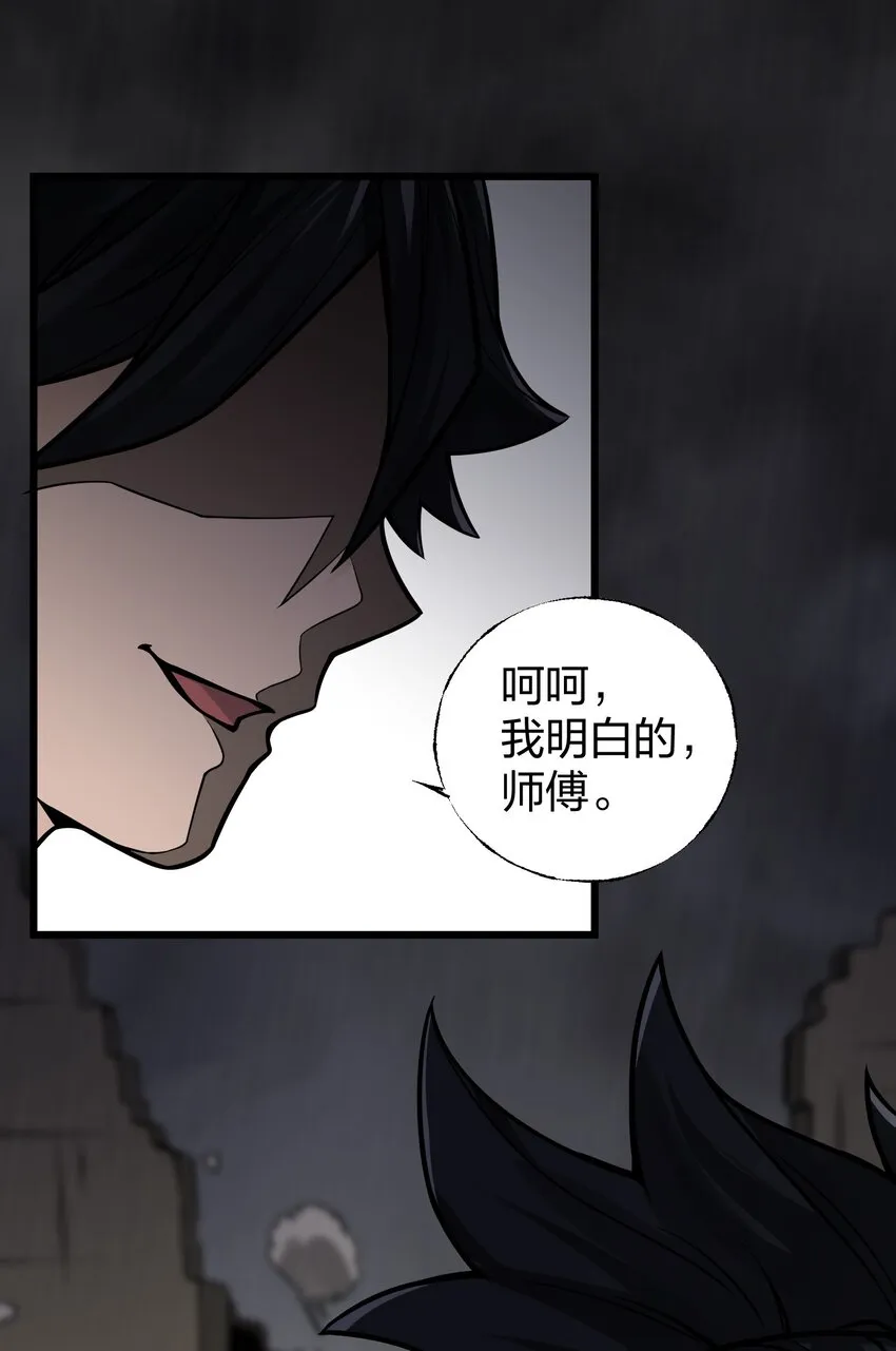 014 重锤之下出反抗！ 第33页