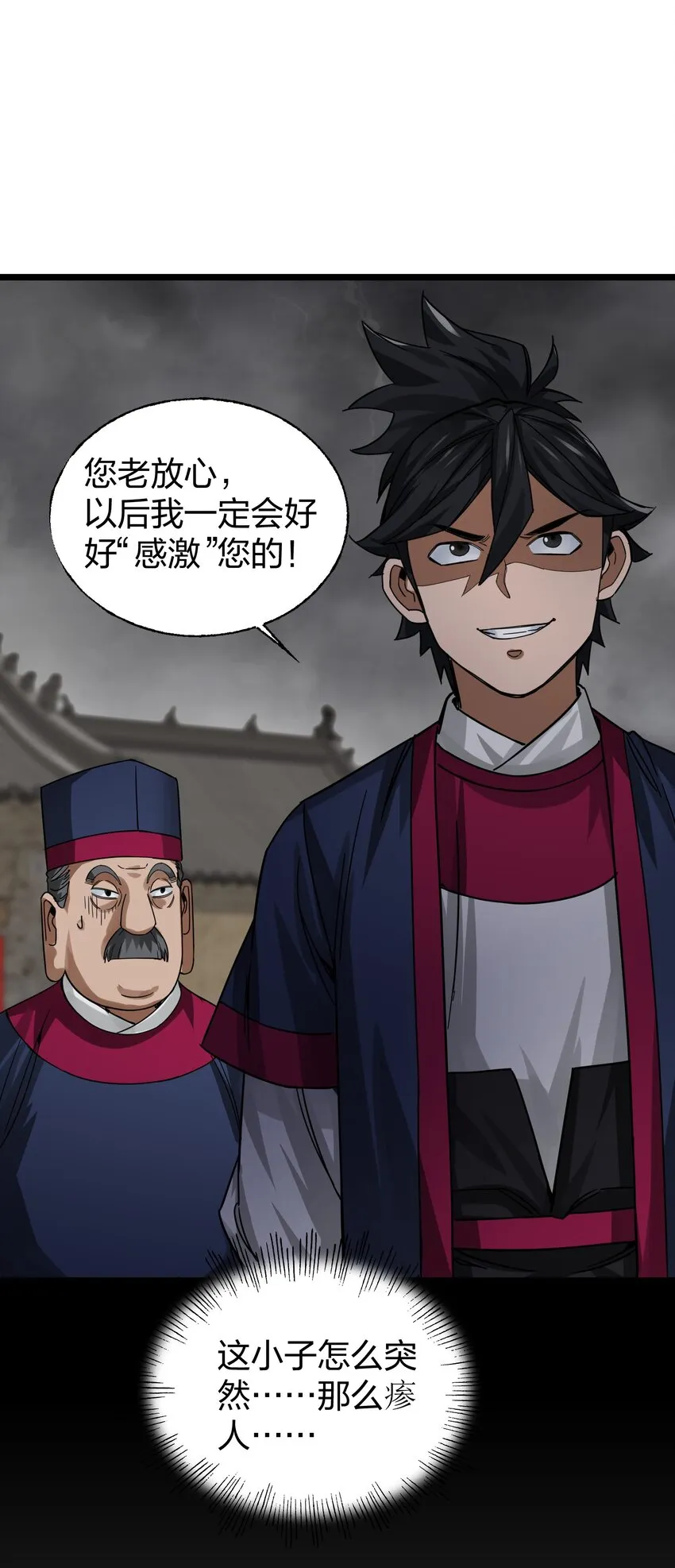 014 重锤之下出反抗！ 第35页