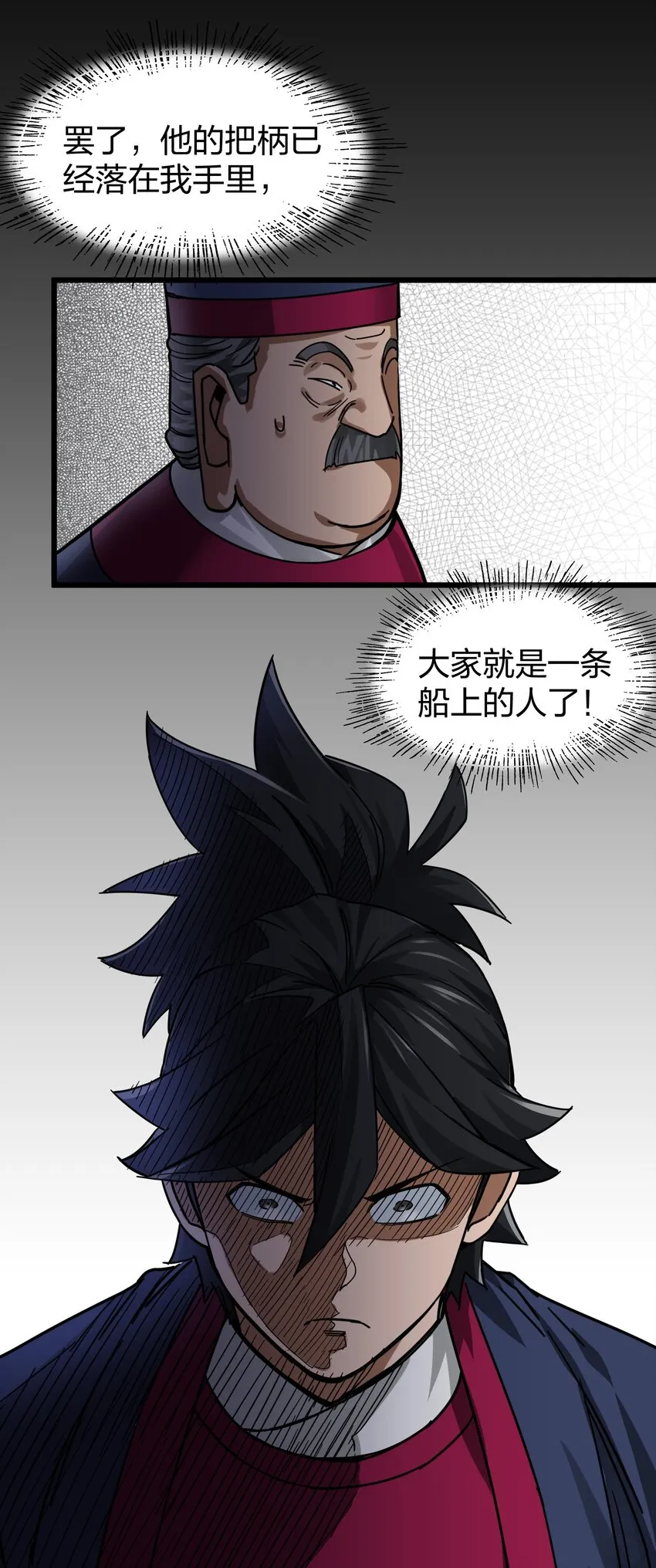 014 重锤之下出反抗！ 第36页