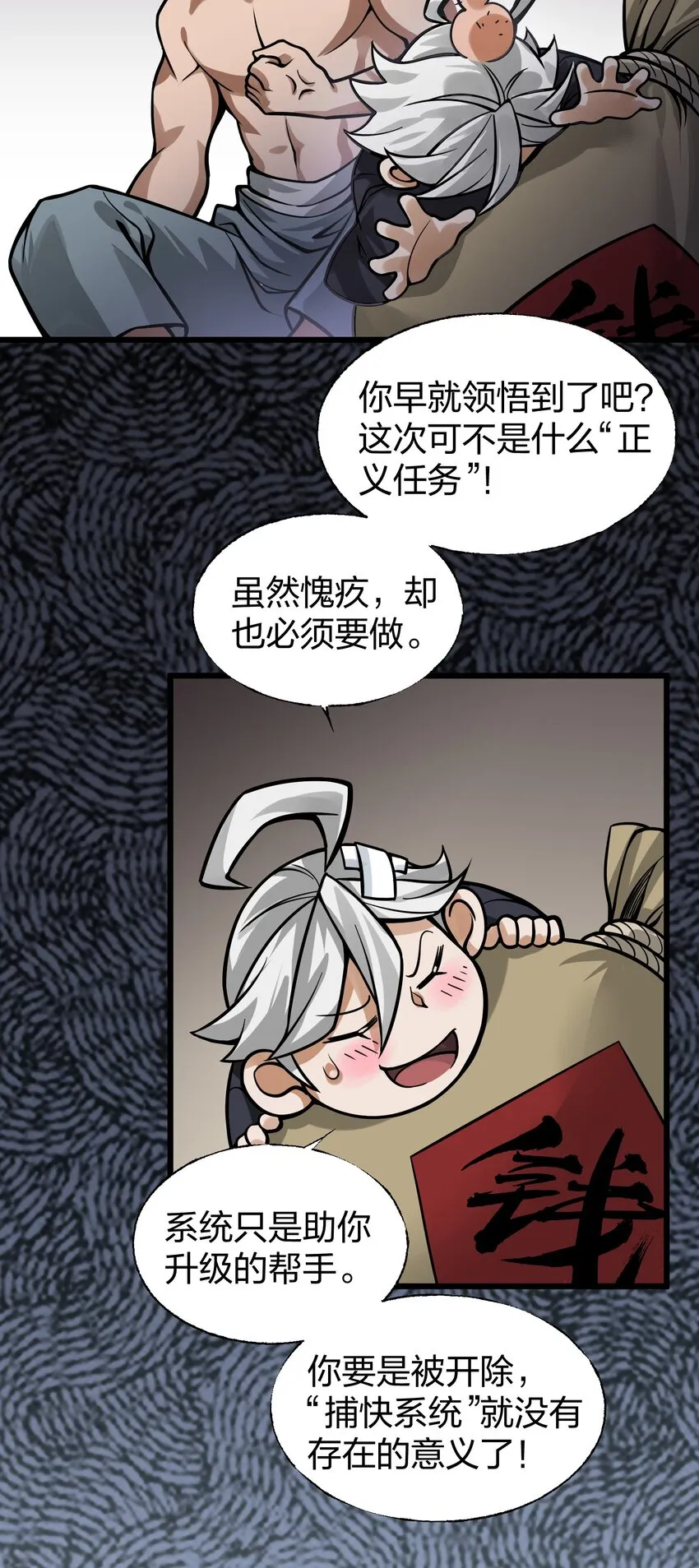 014 重锤之下出反抗！ 第45页