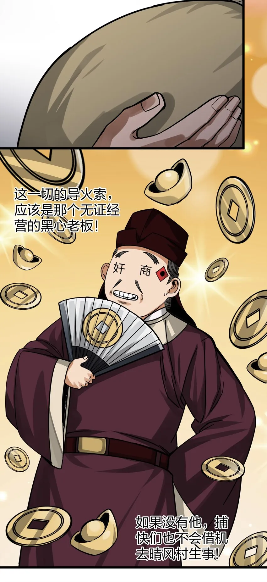 014 重锤之下出反抗！ 第50页