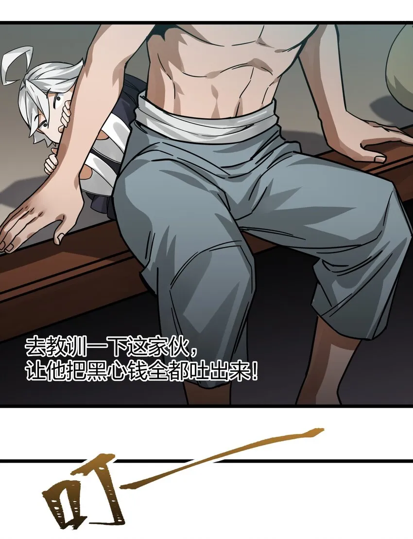 014 重锤之下出反抗！ 第51页