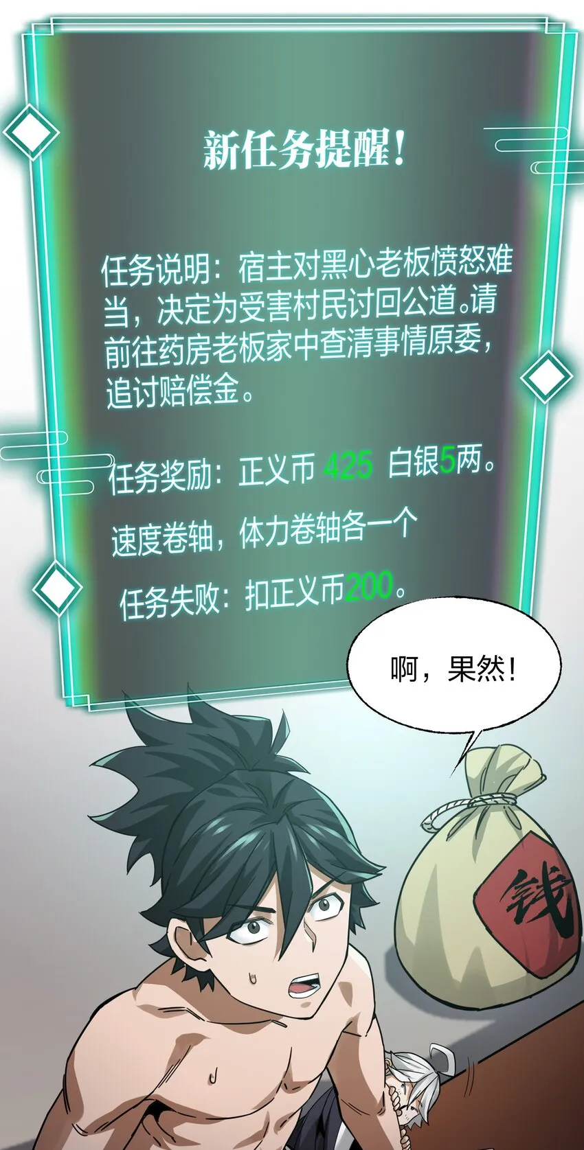 014 重锤之下出反抗！ 第52页