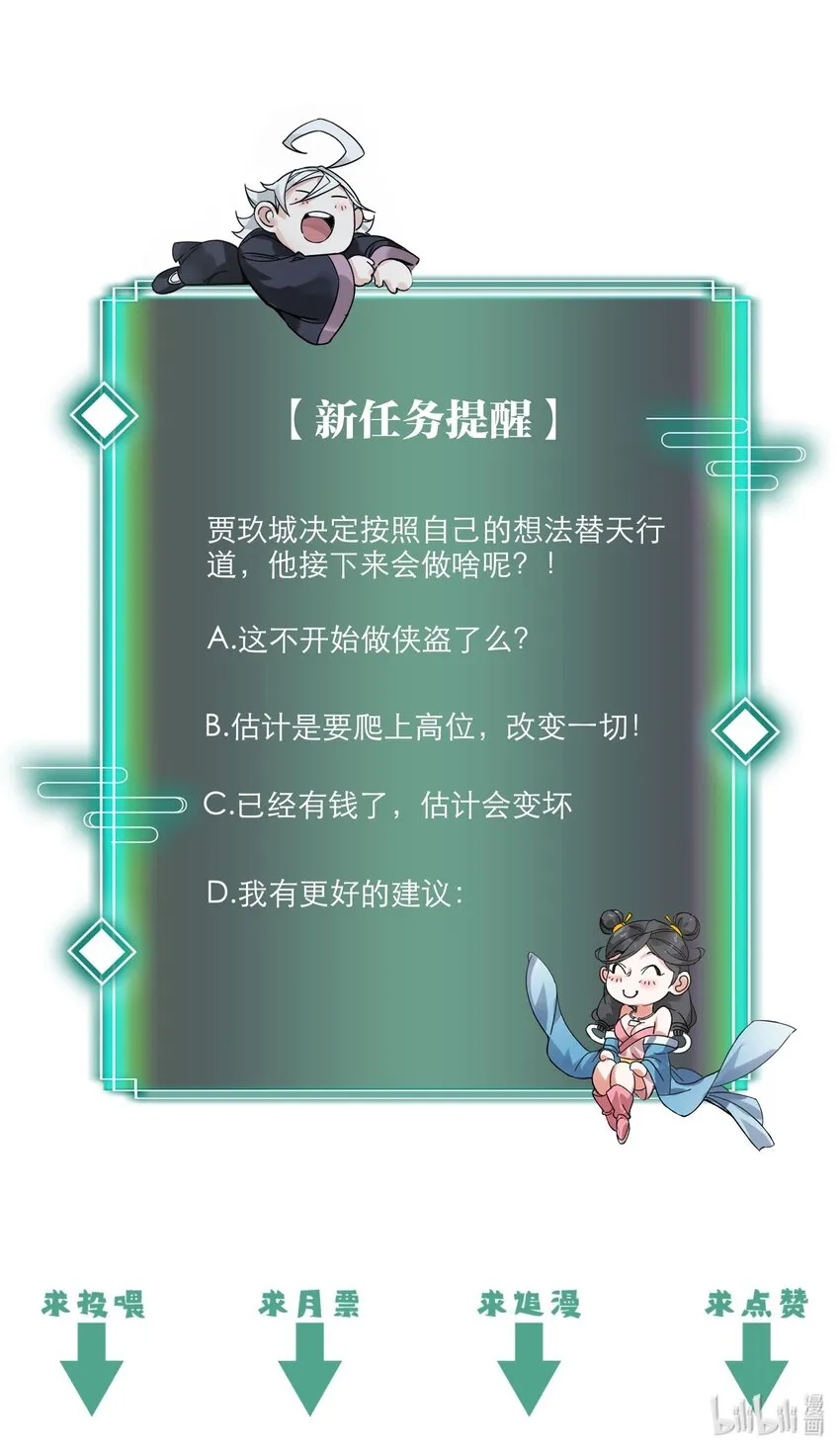 014 重锤之下出反抗！ 第58页