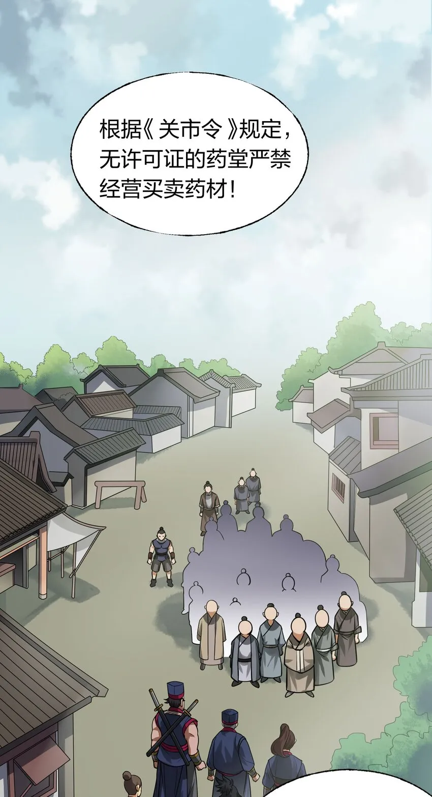 013 我再忍你这个狗官一次！ 第2页