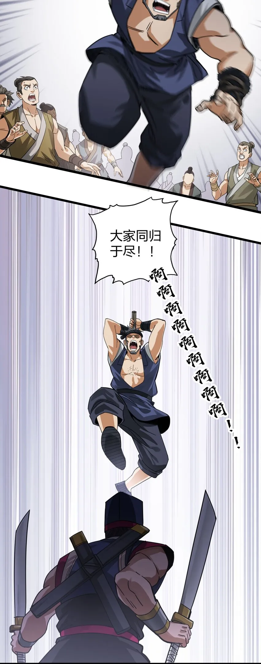 013 我再忍你这个狗官一次！ 第18页