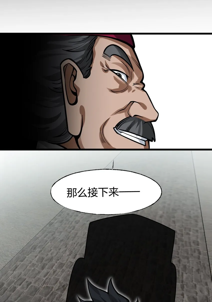013 我再忍你这个狗官一次！ 第23页