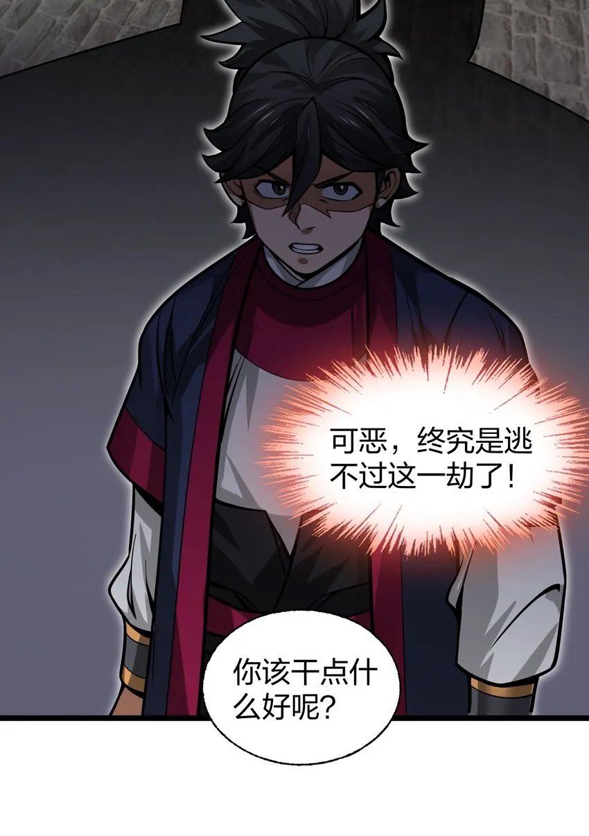 013 我再忍你这个狗官一次！ 第24页