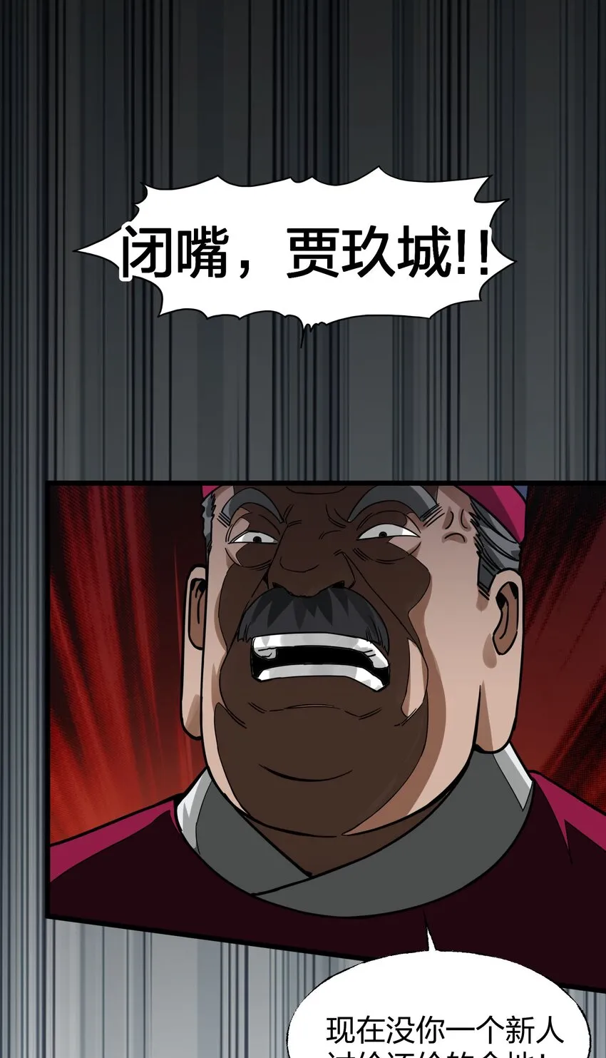013 我再忍你这个狗官一次！ 第27页