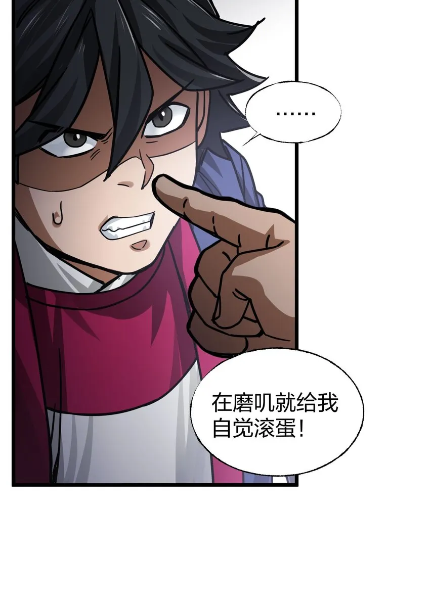 013 我再忍你这个狗官一次！ 第30页