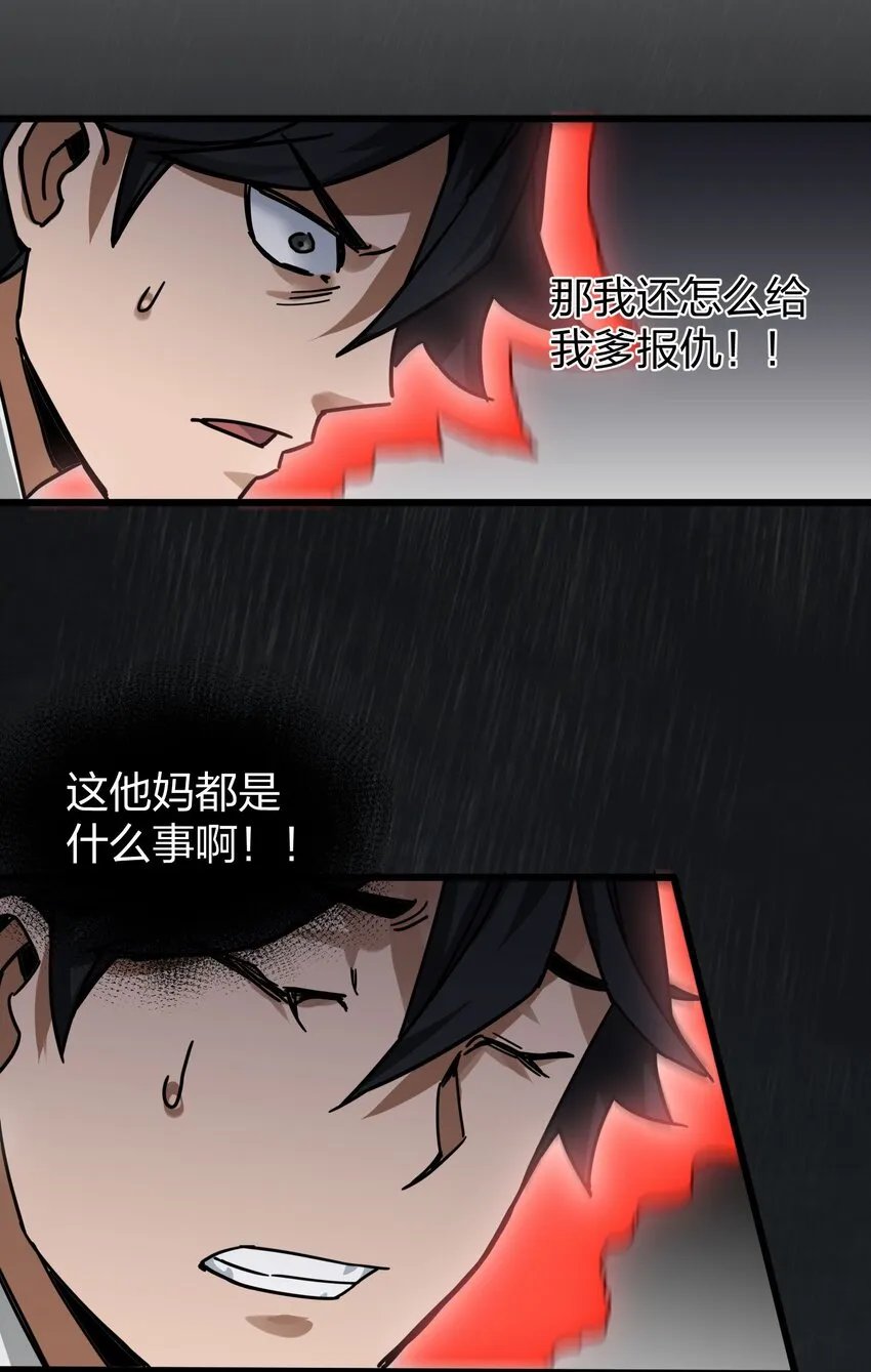 013 我再忍你这个狗官一次！ 第42页
