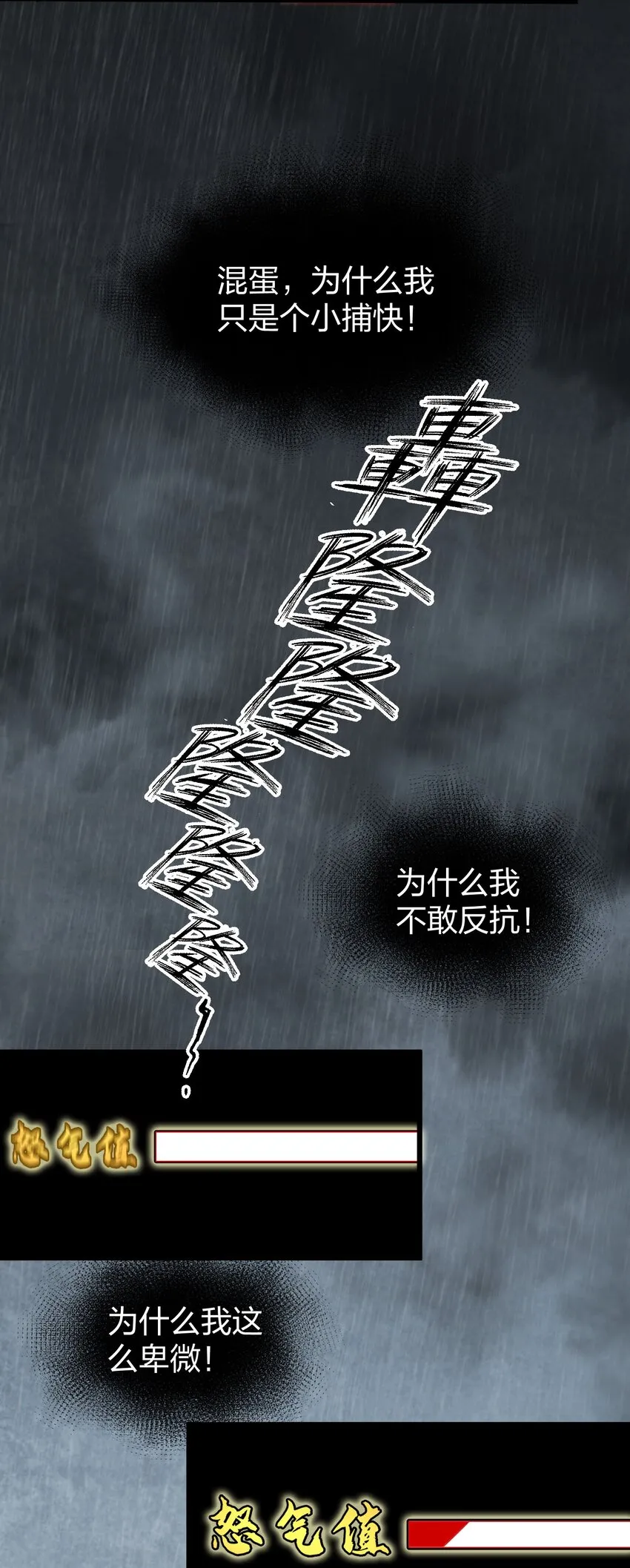013 我再忍你这个狗官一次！ 第43页
