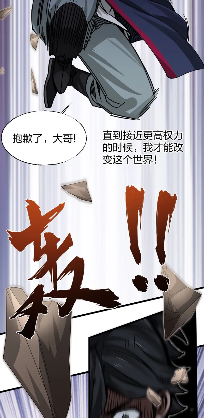 013 我再忍你这个狗官一次！ 第54页