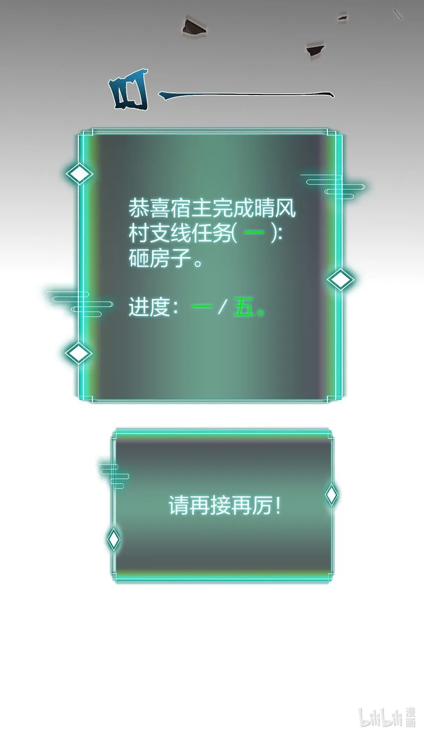 013 我再忍你这个狗官一次！ 第57页
