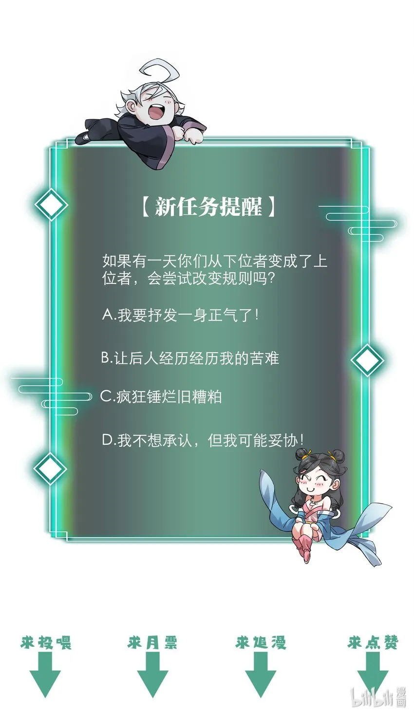 013 我再忍你这个狗官一次！ 第58页