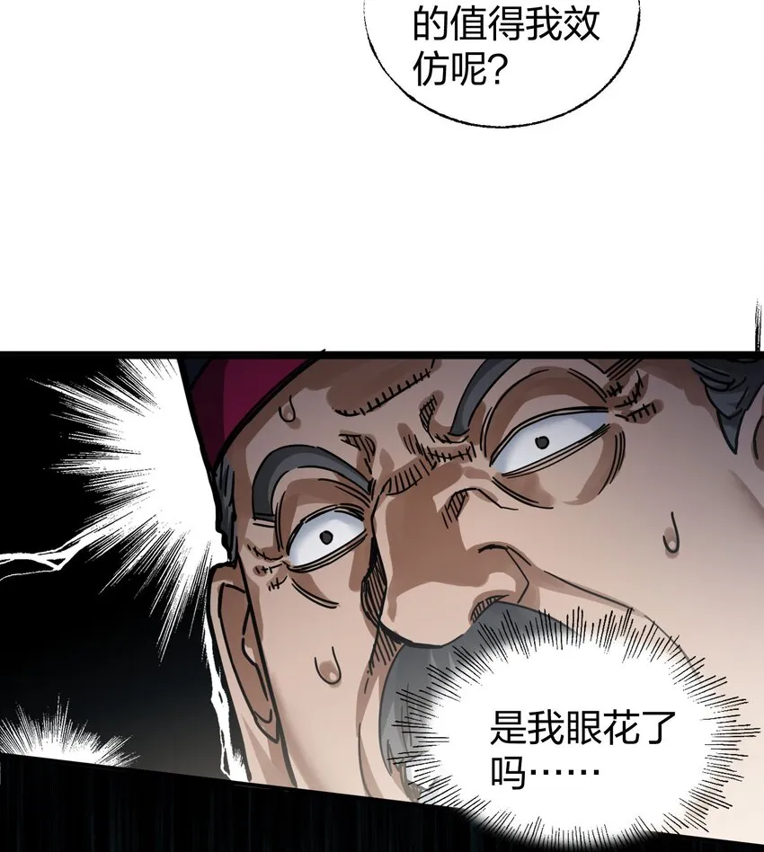 012 教教你何为朝廷鹰犬！ 第22页
