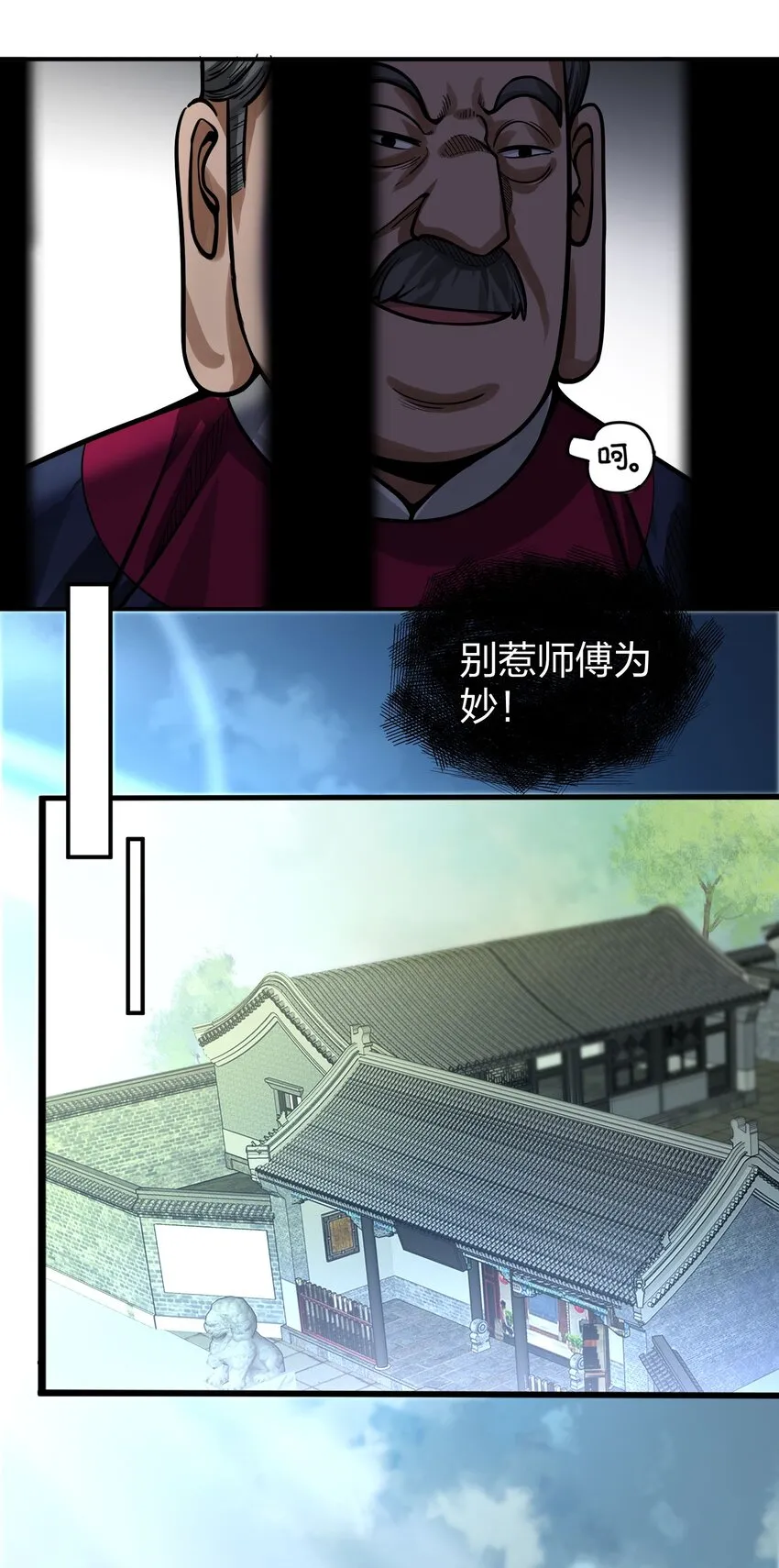 012 教教你何为朝廷鹰犬！ 第35页