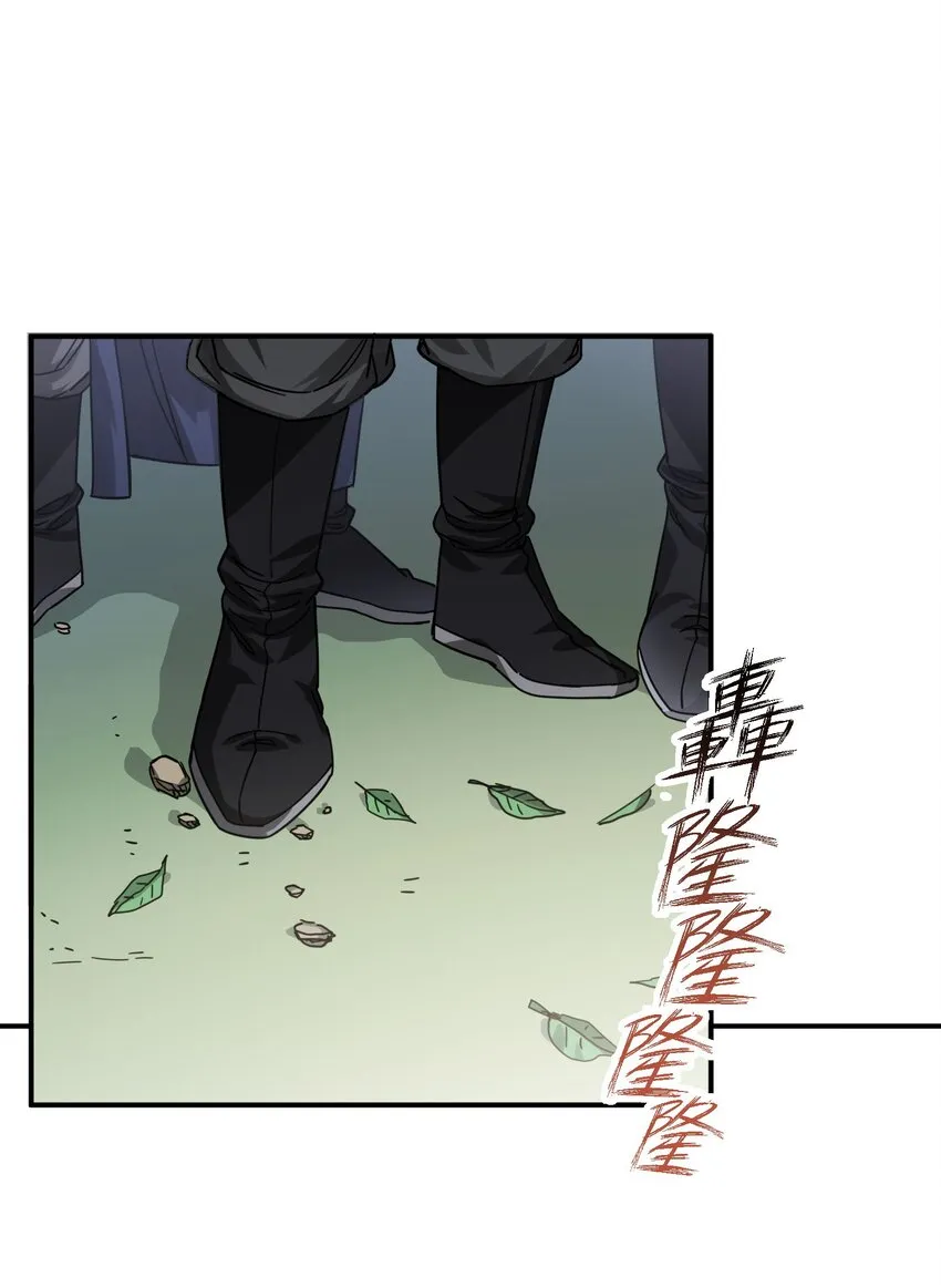 012 教教你何为朝廷鹰犬！ 第40页