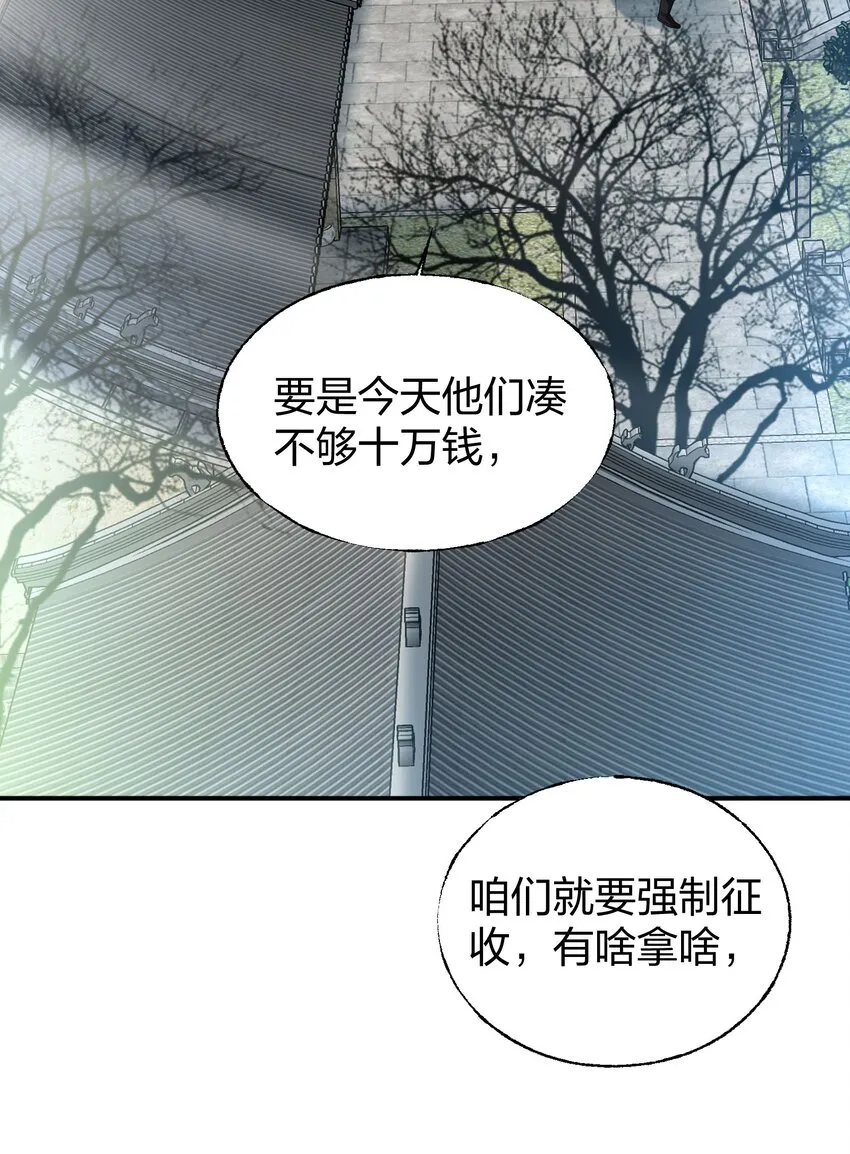 012 教教你何为朝廷鹰犬！ 第50页