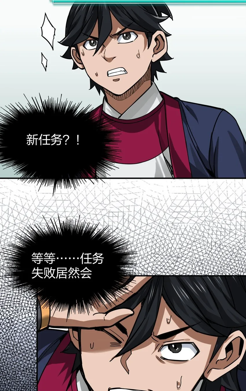 012 教教你何为朝廷鹰犬！ 第58页