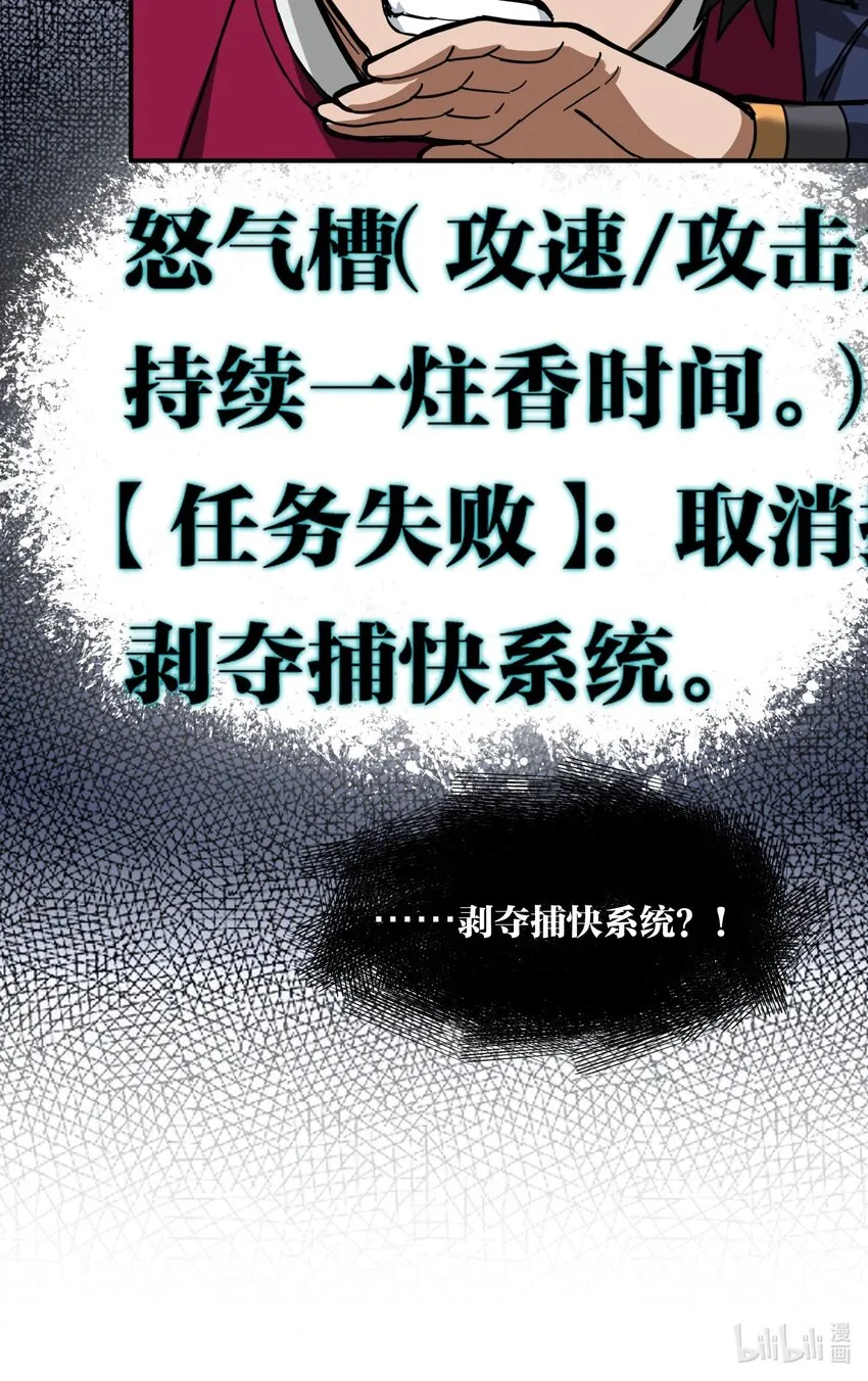 012 教教你何为朝廷鹰犬！ 第59页