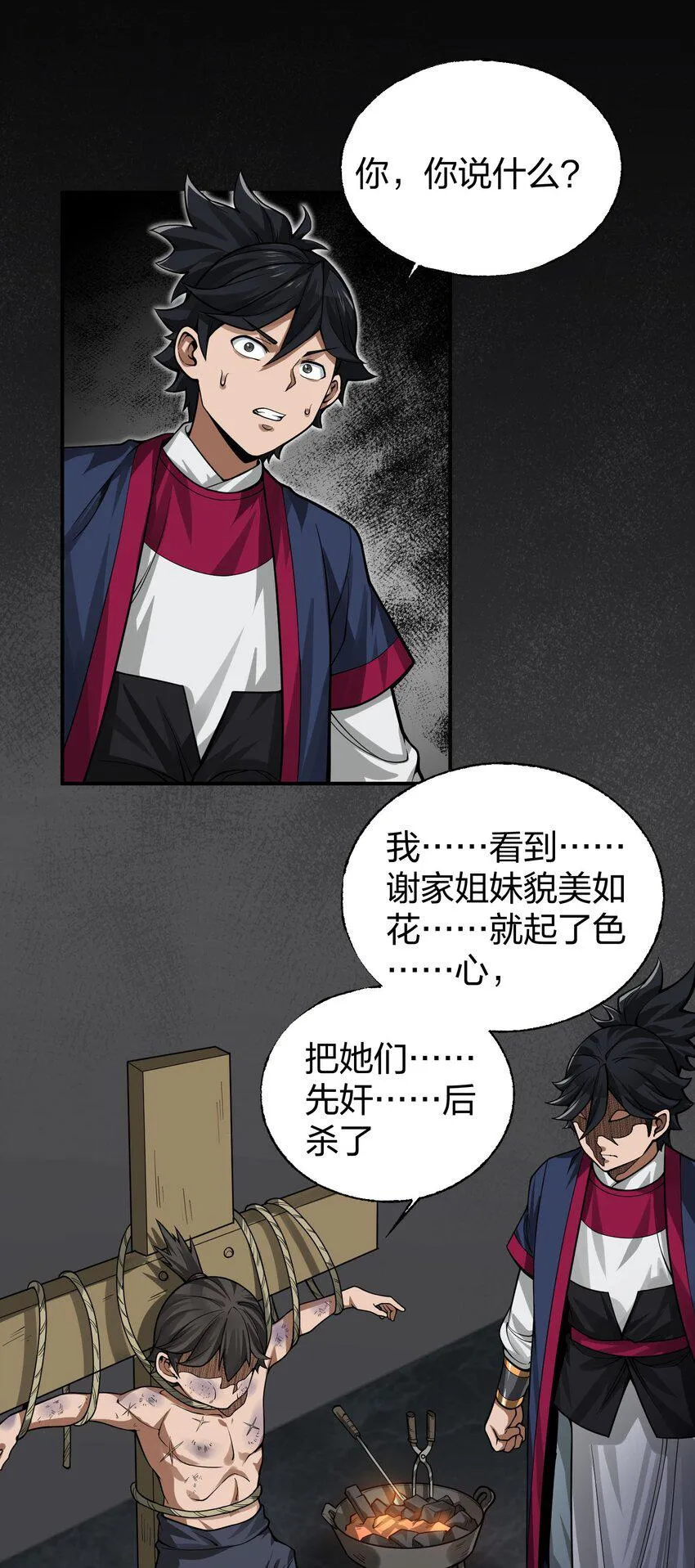 011 师傅，证据面前你可要三思！ 第1页