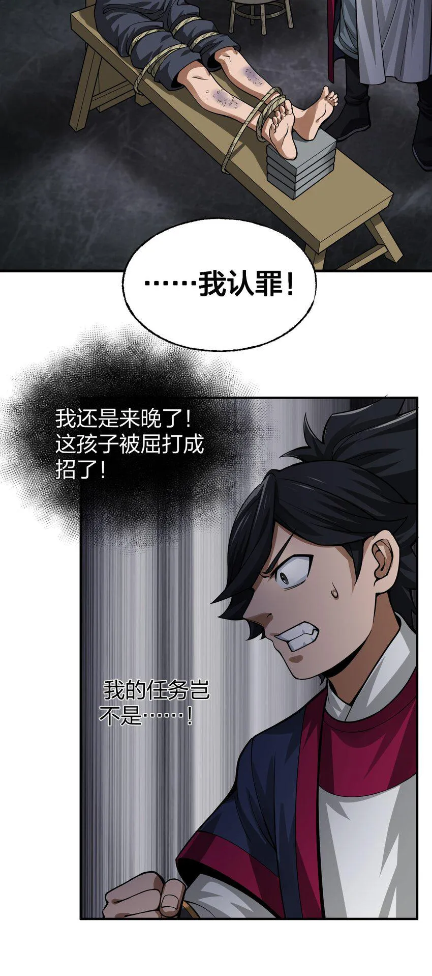 011 师傅，证据面前你可要三思！ 第2页