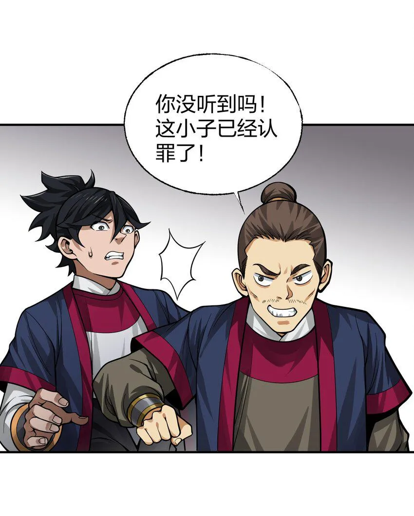 011 师傅，证据面前你可要三思！ 第3页