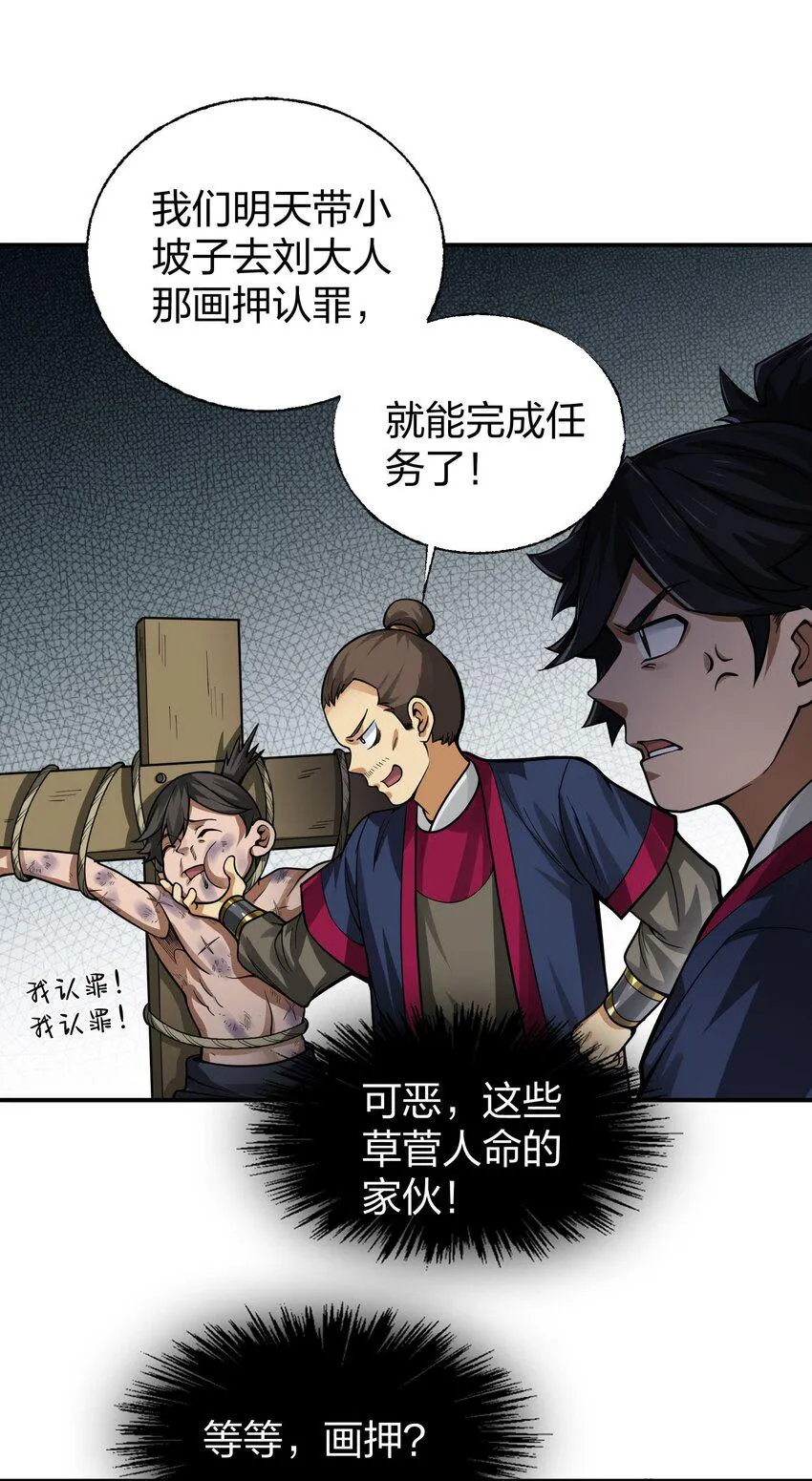 011 师傅，证据面前你可要三思！ 第4页