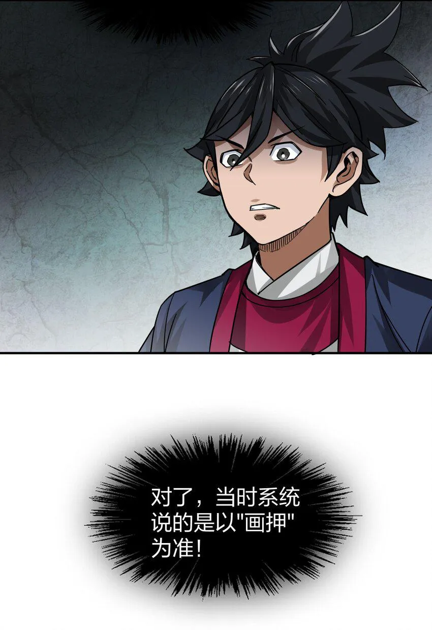 011 师傅，证据面前你可要三思！ 第5页