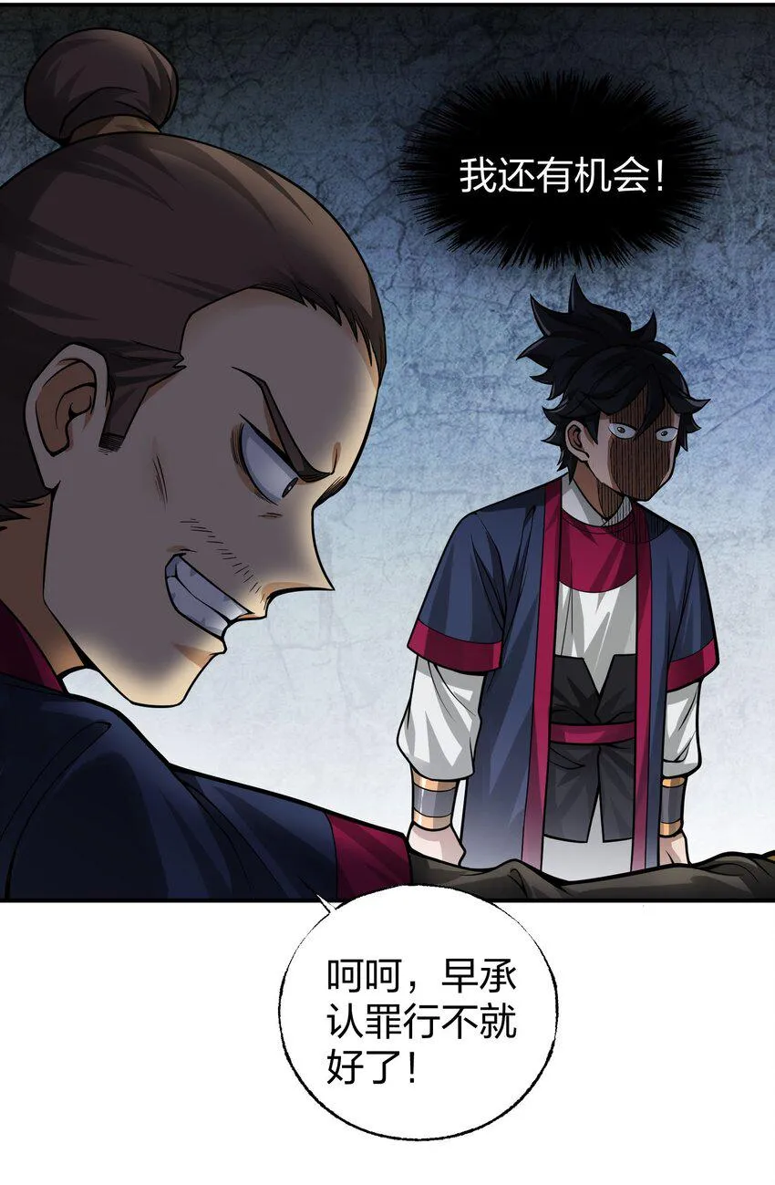 011 师傅，证据面前你可要三思！ 第6页