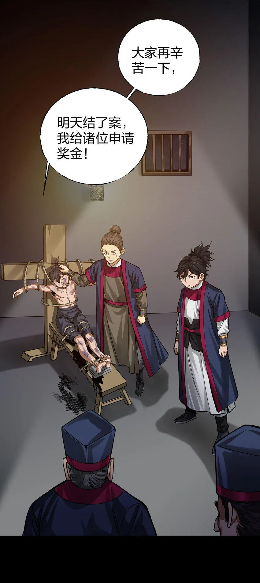 011 师傅，证据面前你可要三思！ 第9页