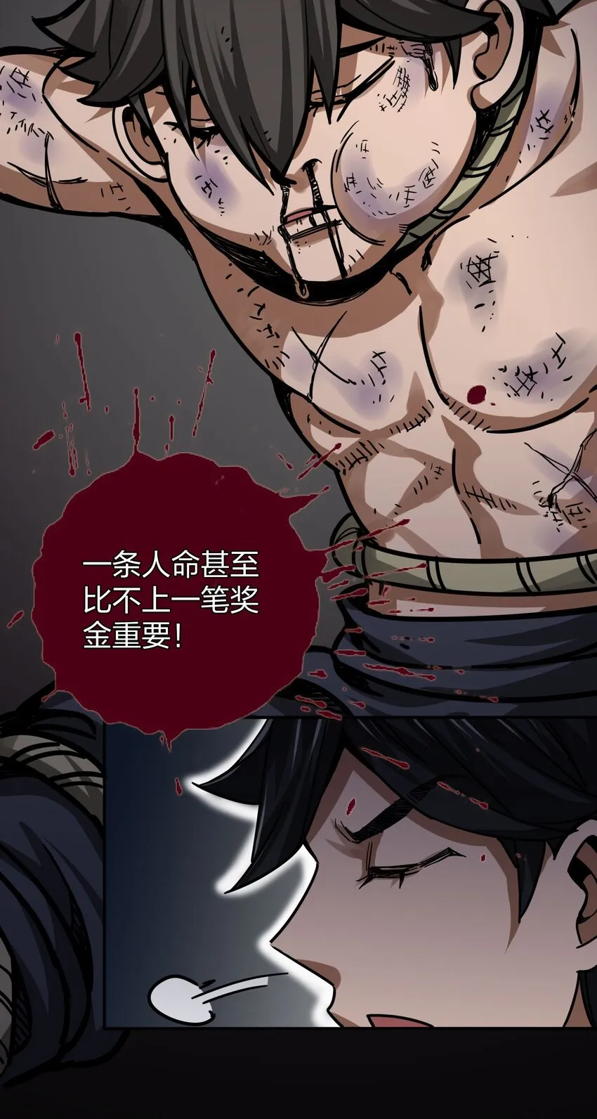 011 师傅，证据面前你可要三思！ 第11页