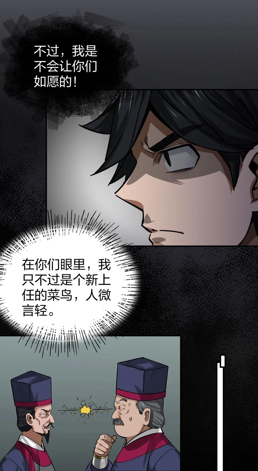 011 师傅，证据面前你可要三思！ 第12页