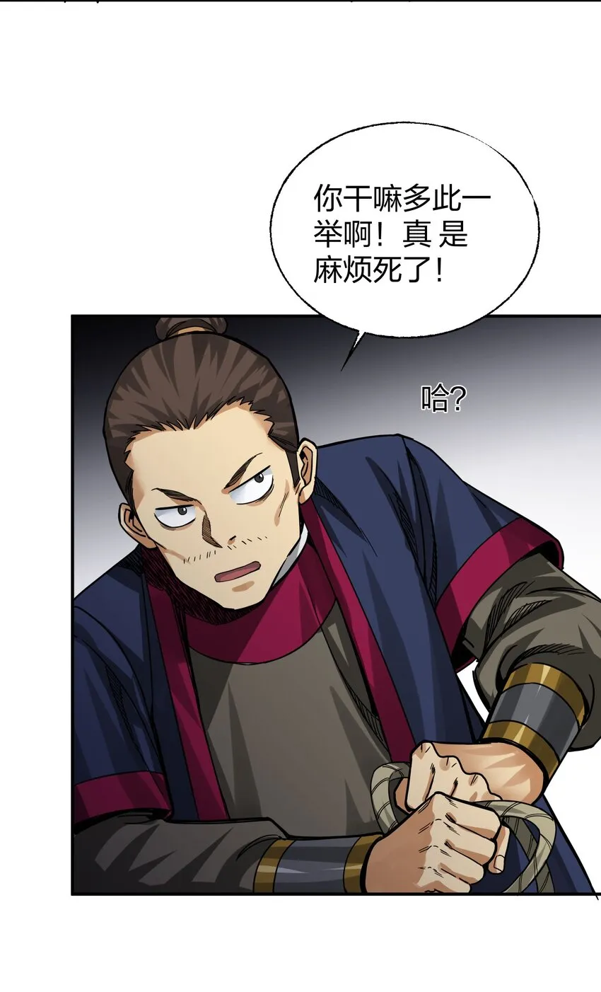 011 师傅，证据面前你可要三思！ 第16页
