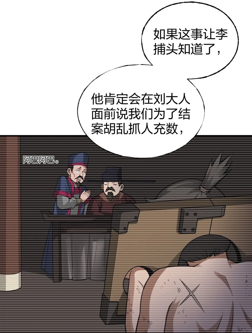 011 师傅，证据面前你可要三思！ 第18页