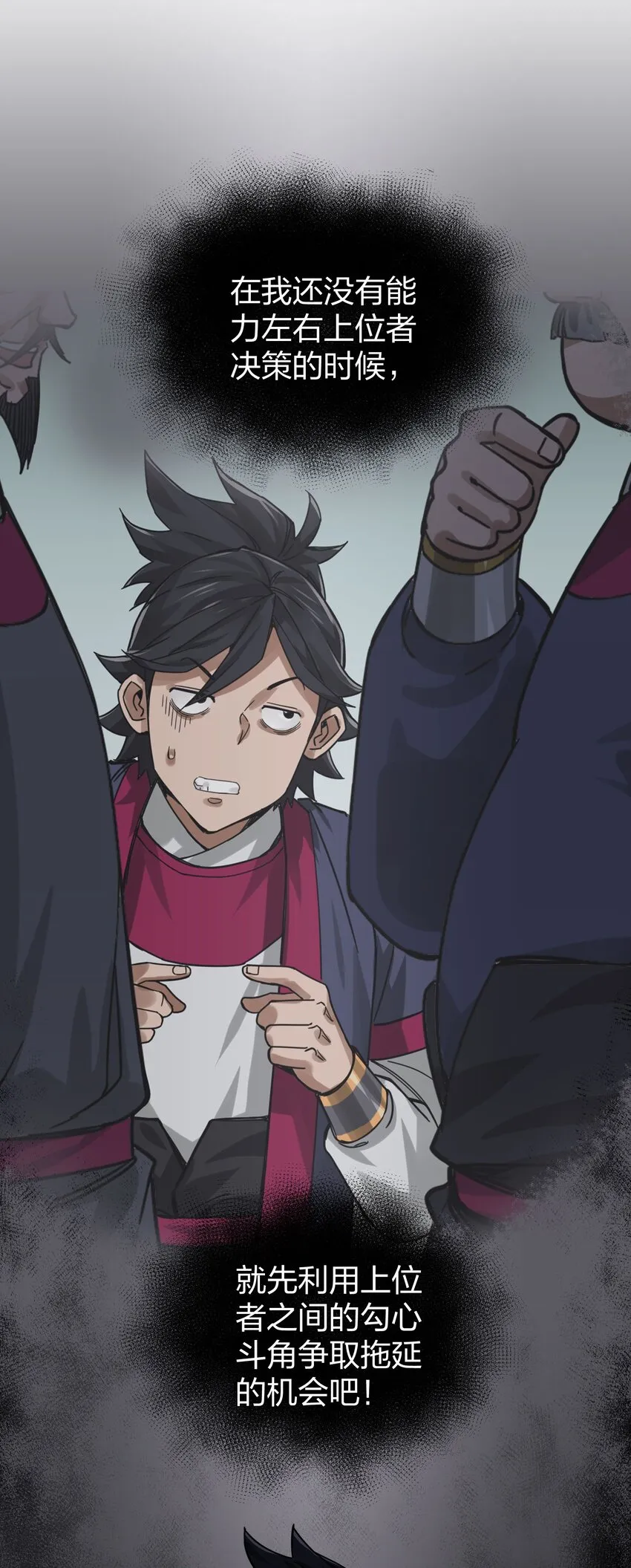 011 师傅，证据面前你可要三思！ 第23页