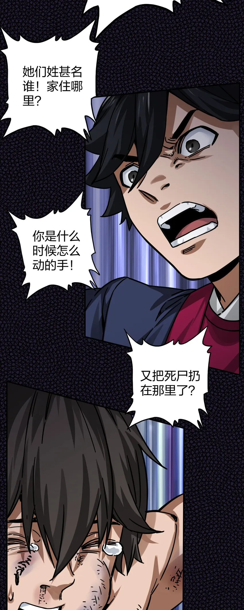 011 师傅，证据面前你可要三思！ 第28页
