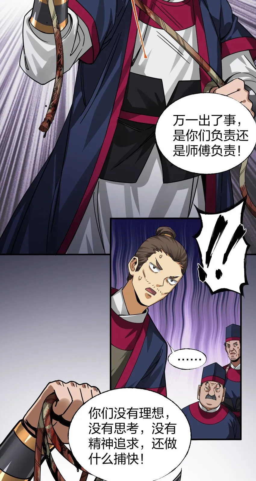 011 师傅，证据面前你可要三思！ 第36页