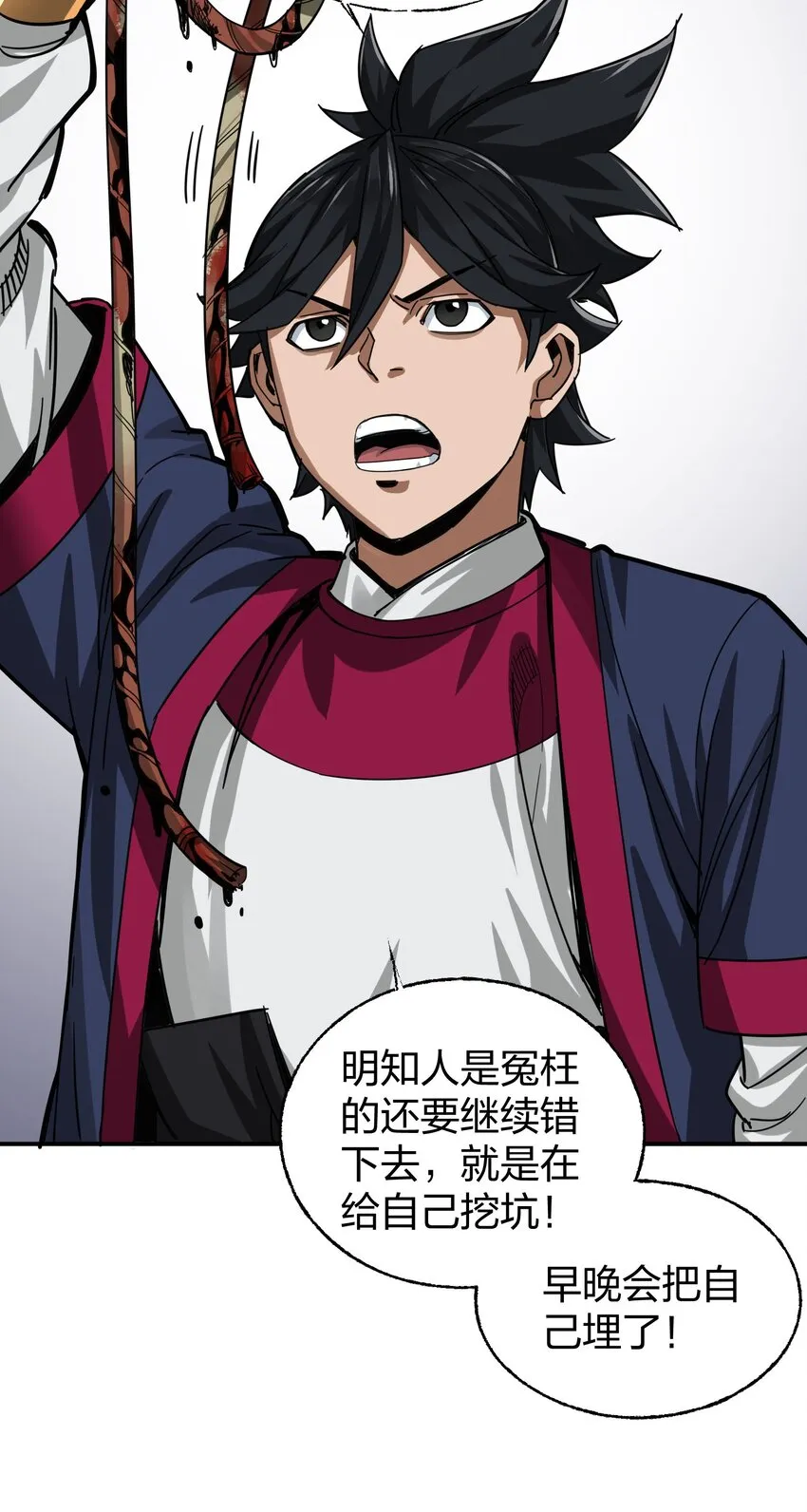 011 师傅，证据面前你可要三思！ 第37页