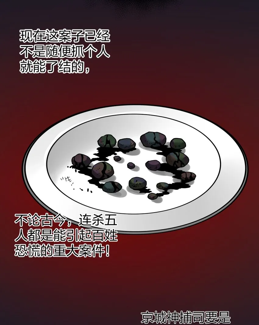 011 师傅，证据面前你可要三思！ 第42页