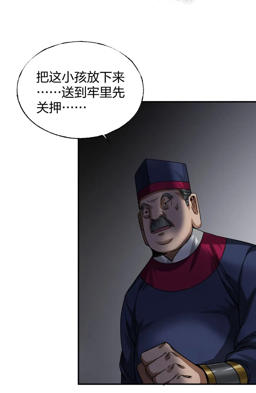011 师傅，证据面前你可要三思！ 第44页