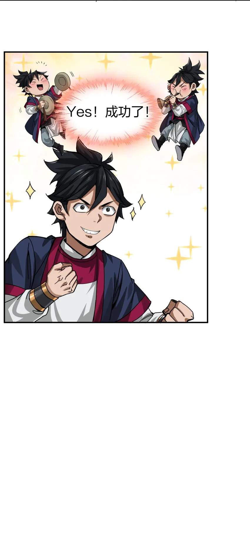 011 师傅，证据面前你可要三思！ 第49页